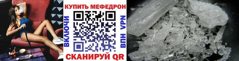 дарнет шоп  Константиновск  МЕФ mephedrone 