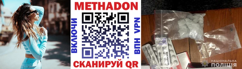 Метадон VHQ  Константиновск 